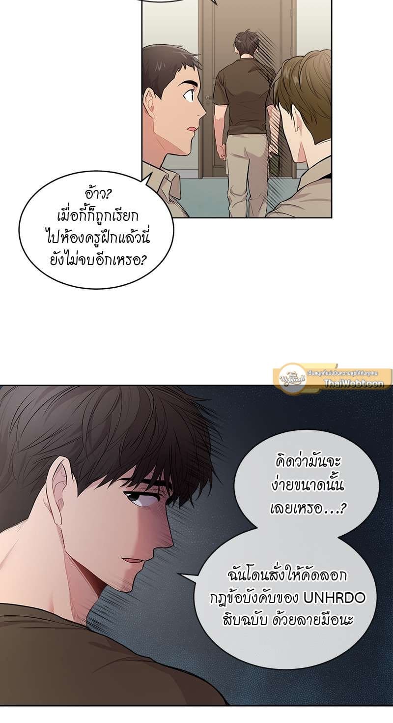 Passion ตอนที่ 1632