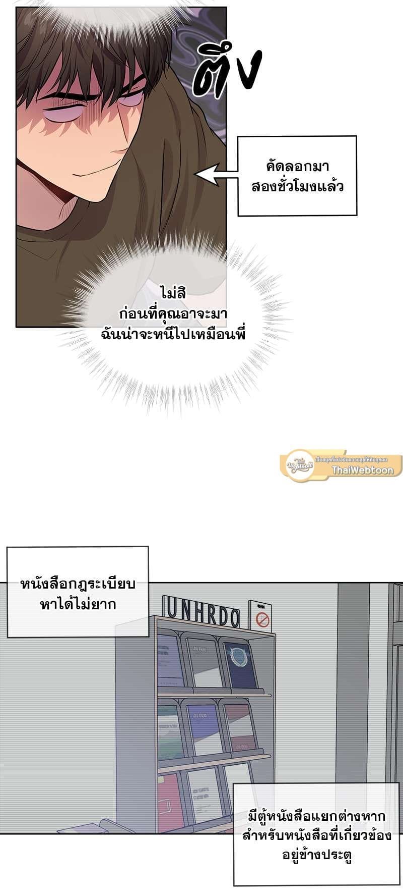 Passion ตอนที่ 1636