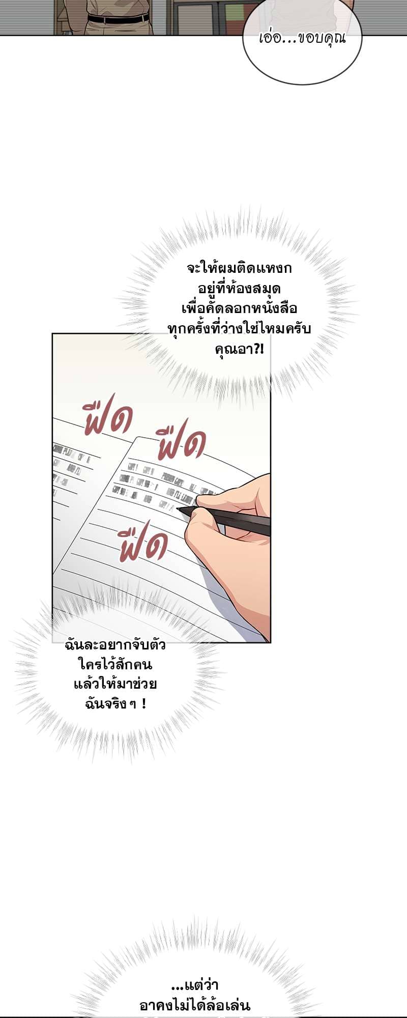 Passion ตอนที่ 1638