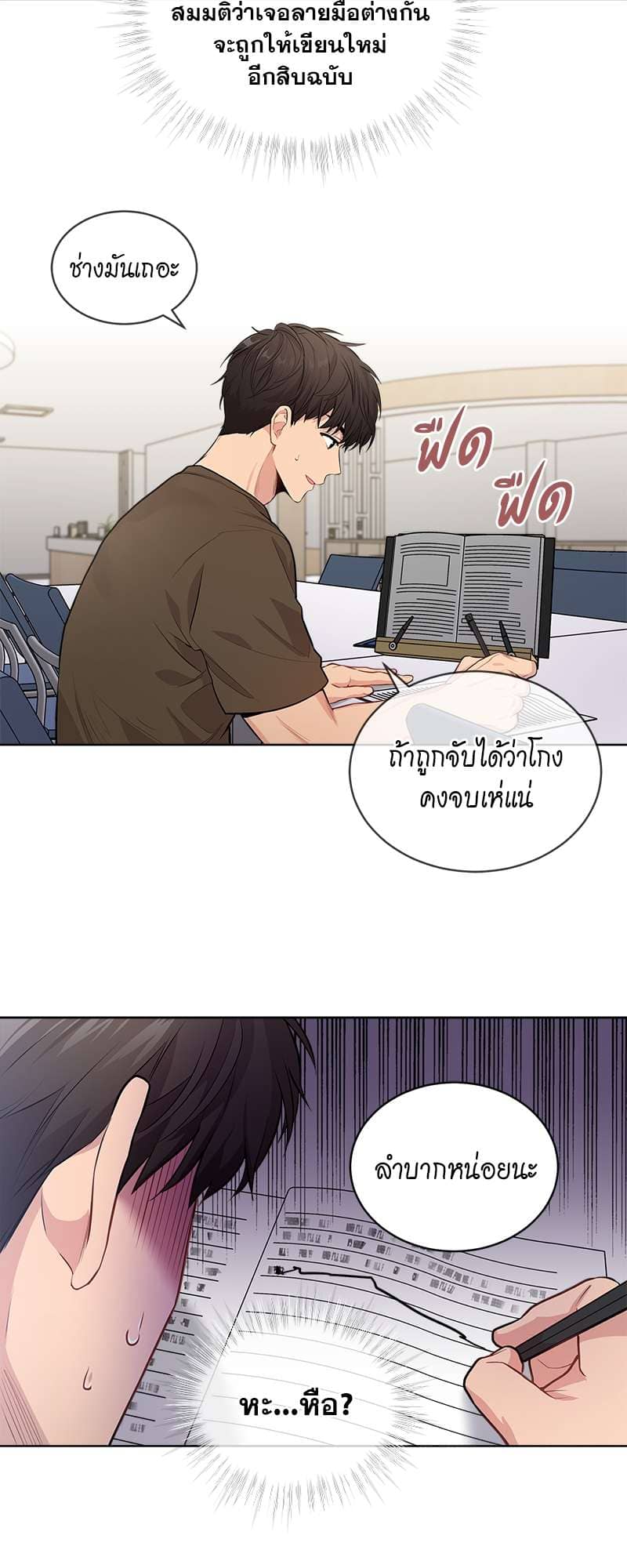 Passion ตอนที่ 1639