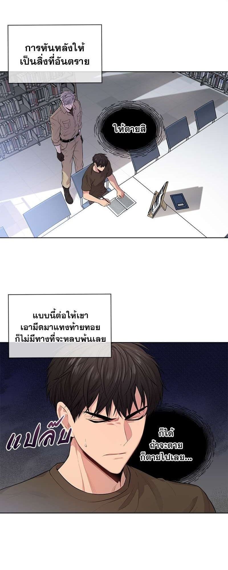 Passion ตอนที่ 1701