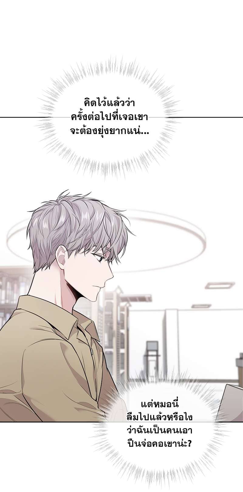 Passion ตอนที่ 1704