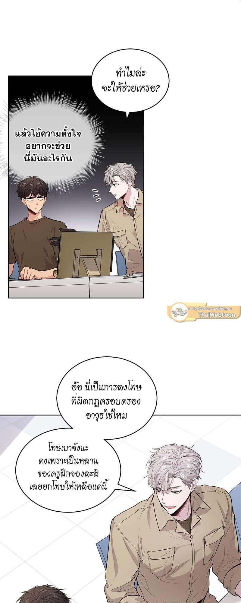 Passion ตอนที่ 1705