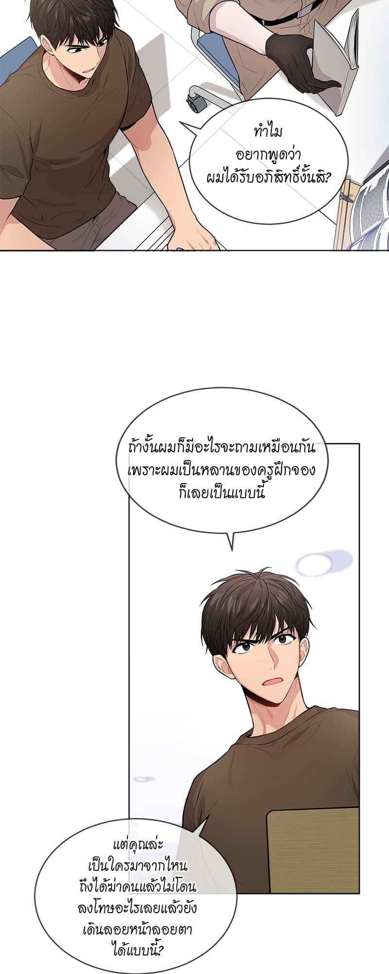 Passion ตอนที่ 1706