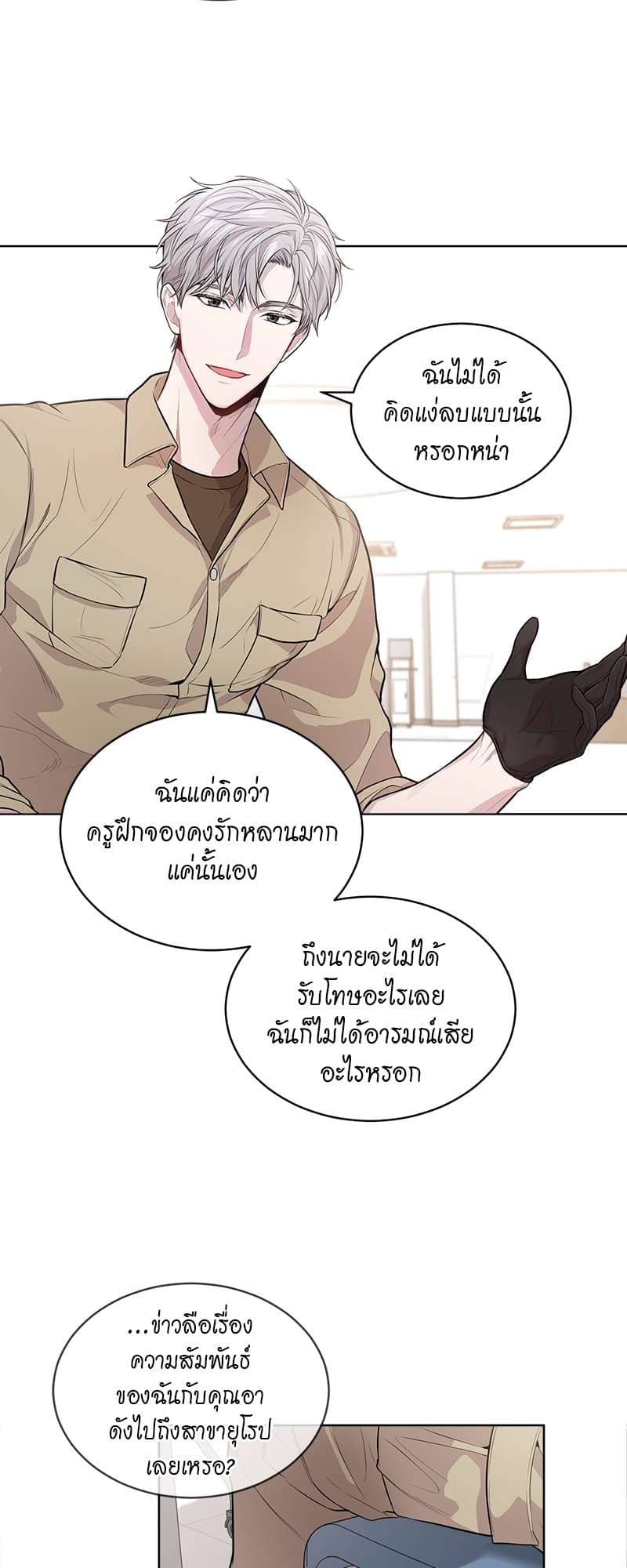 Passion ตอนที่ 1707