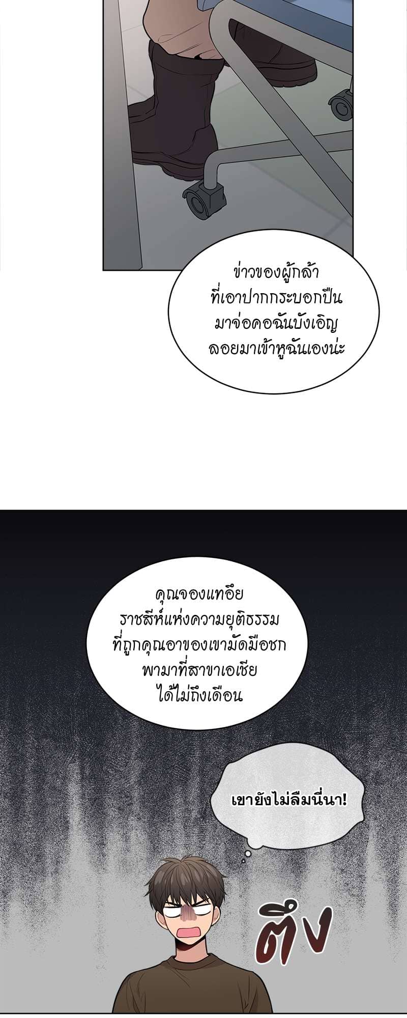 Passion ตอนที่ 1708