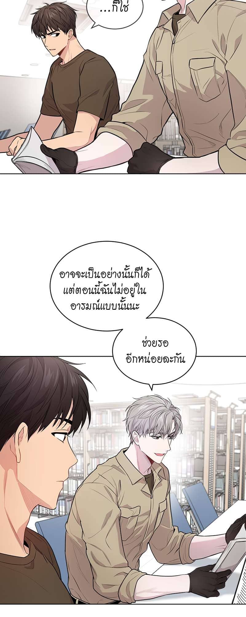 Passion ตอนที่ 1710