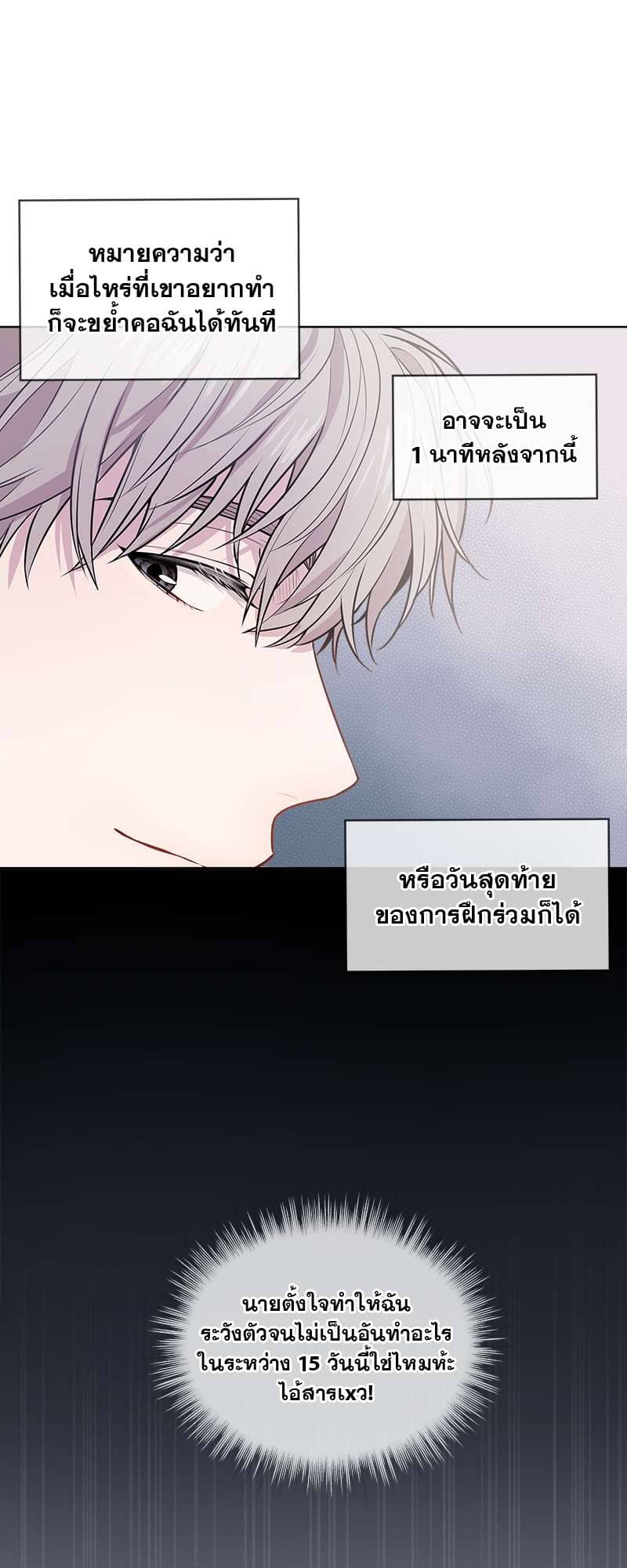 Passion ตอนที่ 1711