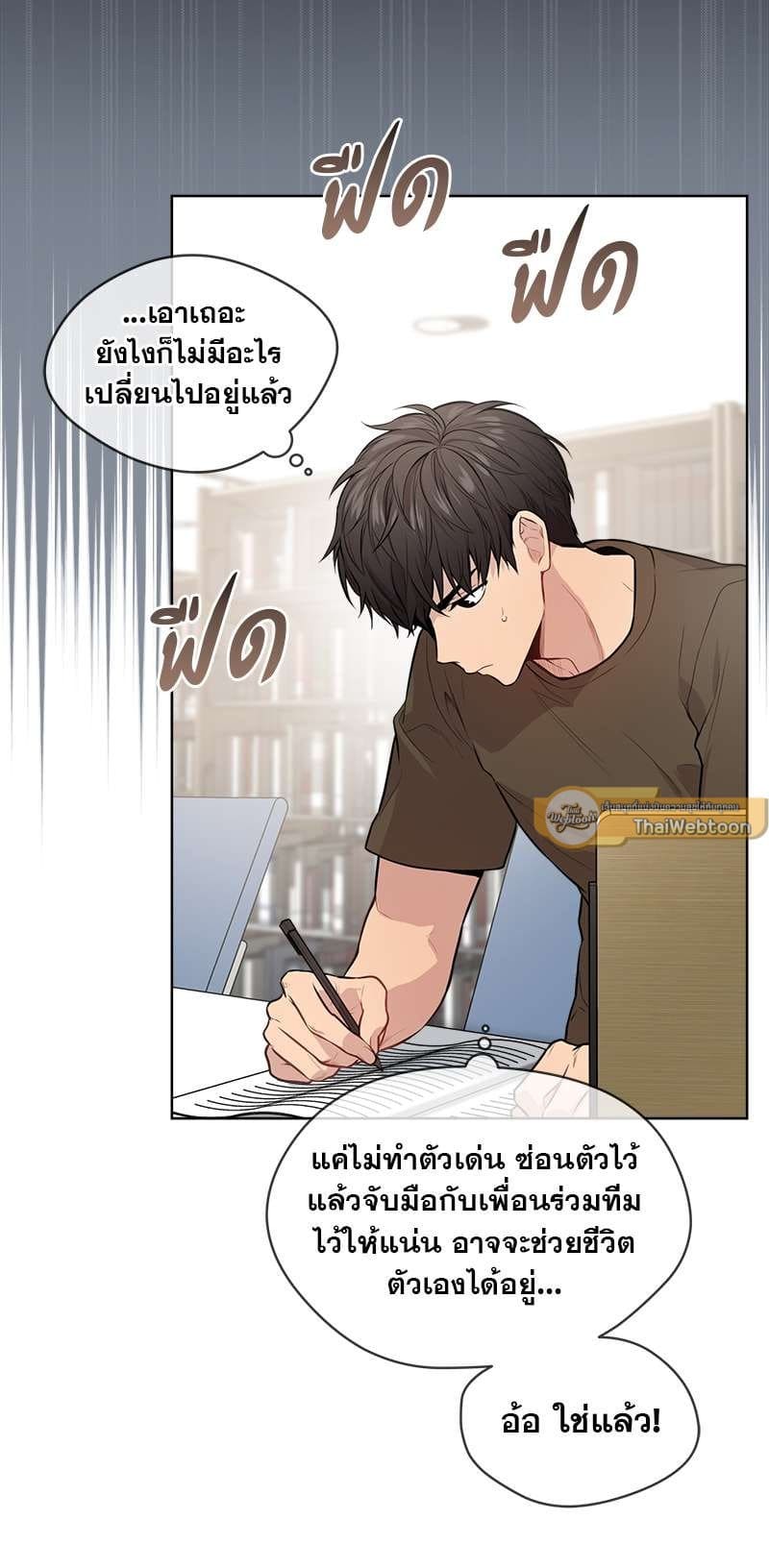 Passion ตอนที่ 1712