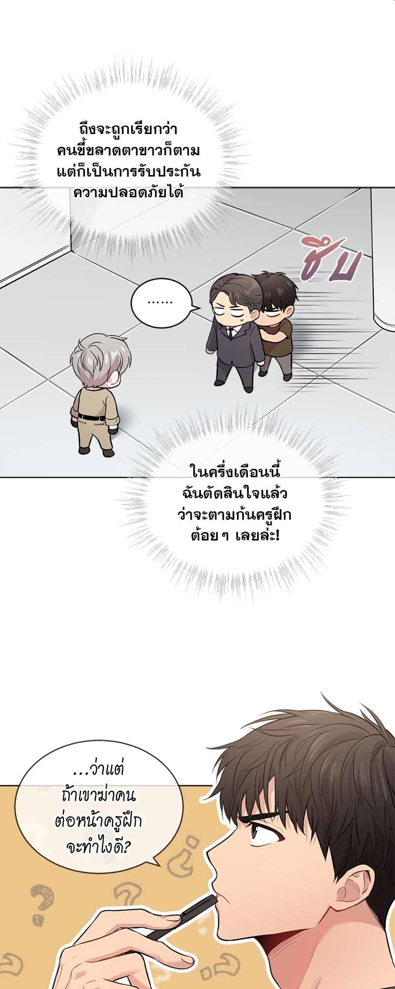 Passion ตอนที่ 1713