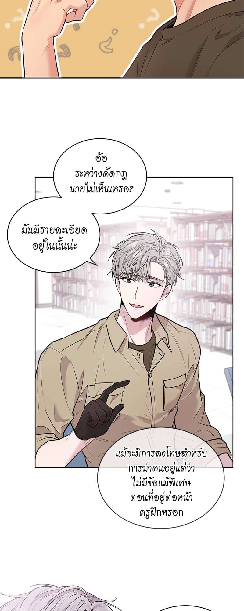 Passion ตอนที่ 1714