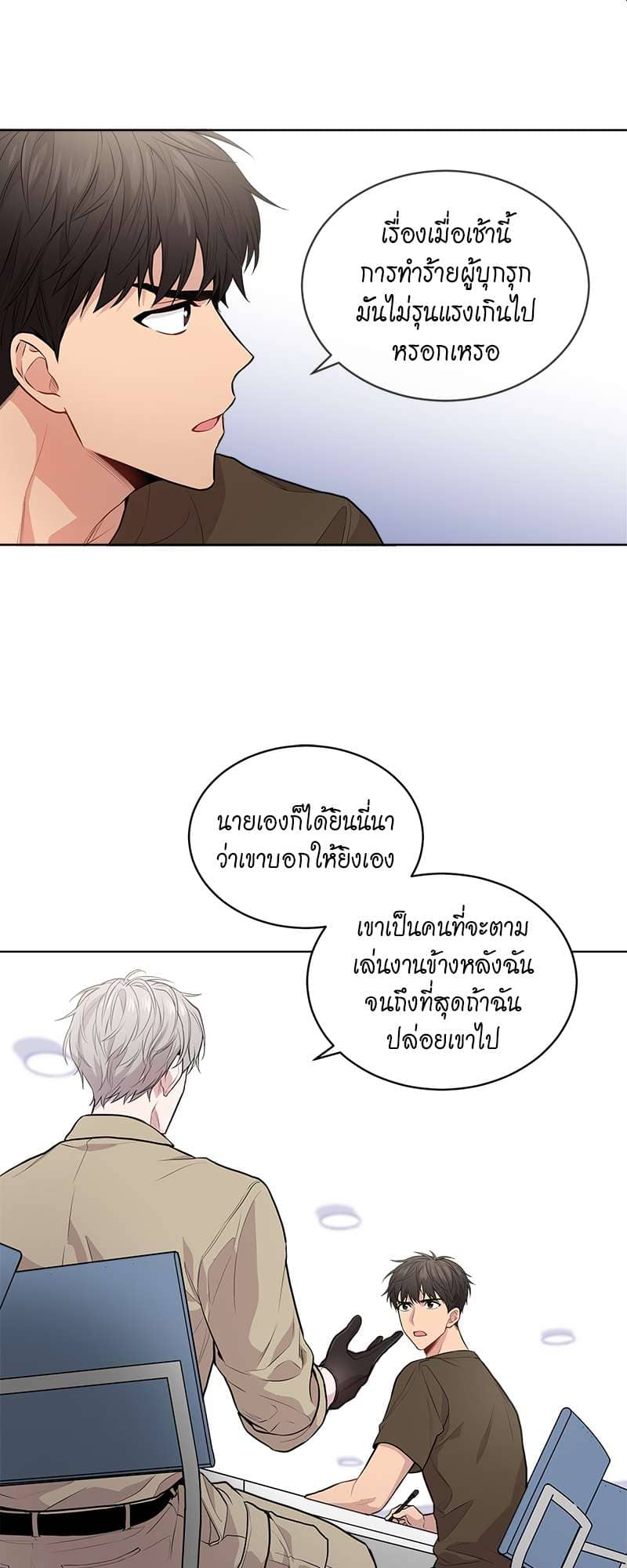 Passion ตอนที่ 1717