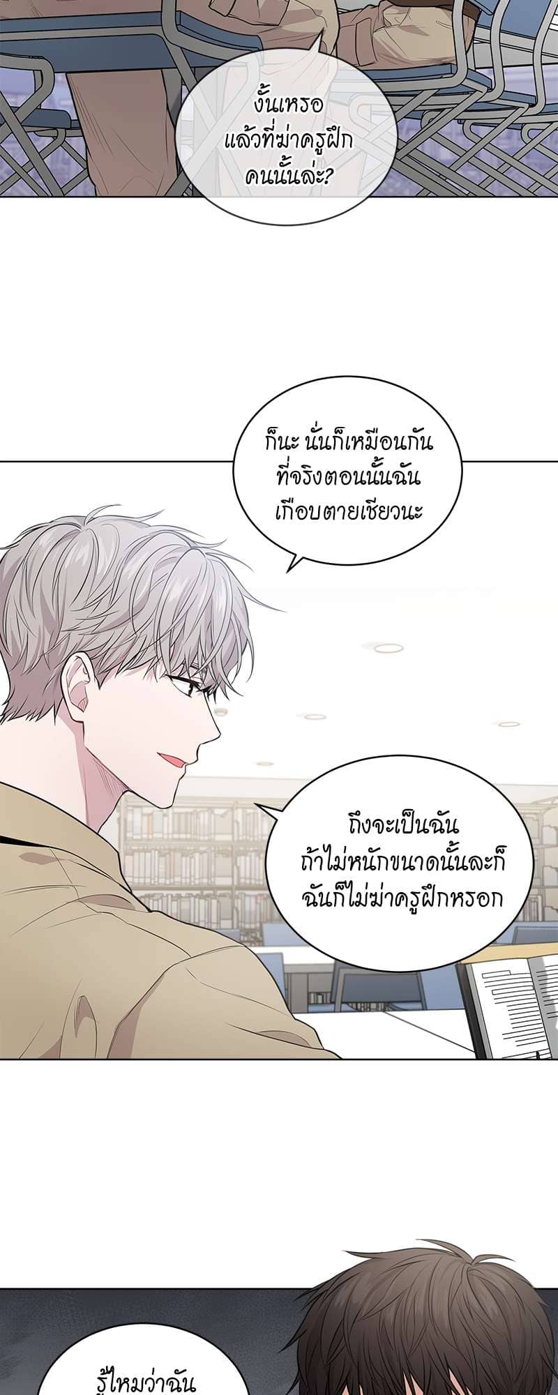 Passion ตอนที่ 1718