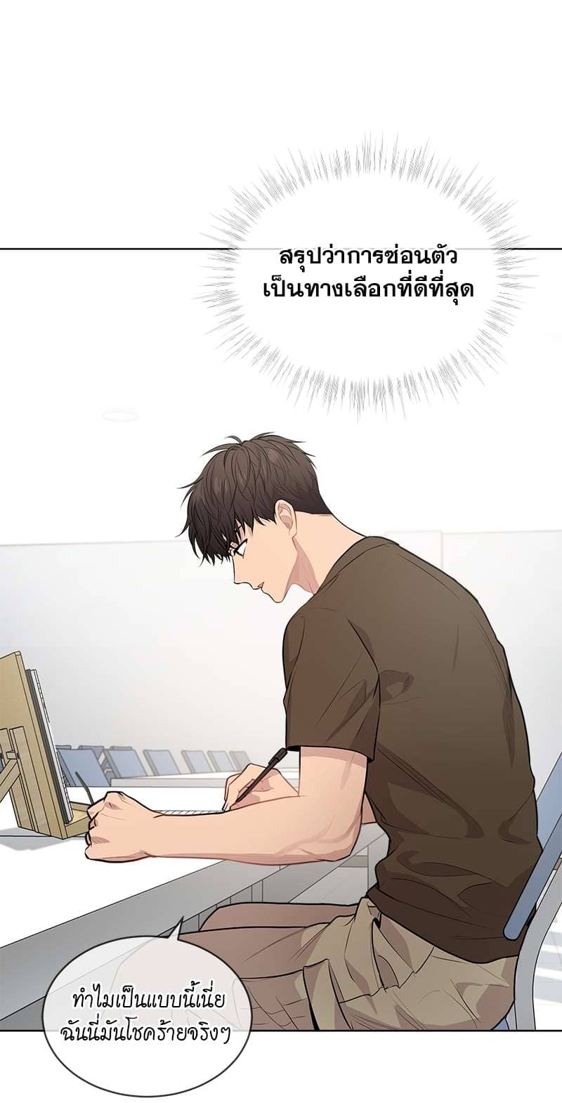 Passion ตอนที่ 1720