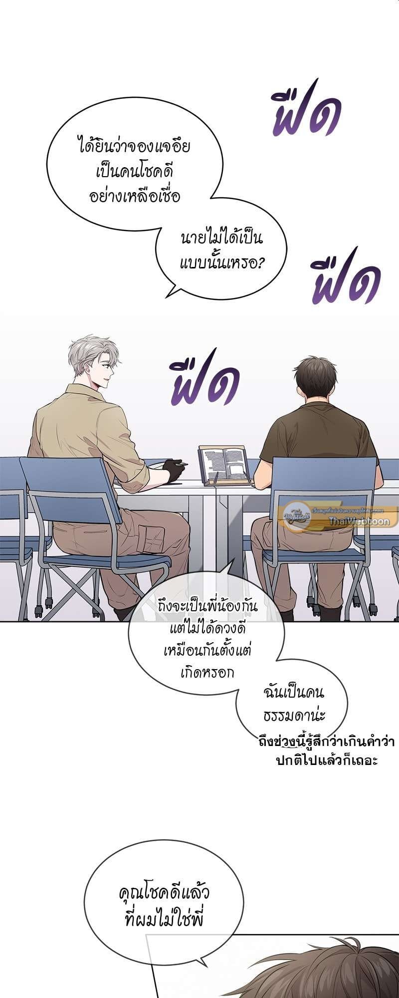 Passion ตอนที่ 1721