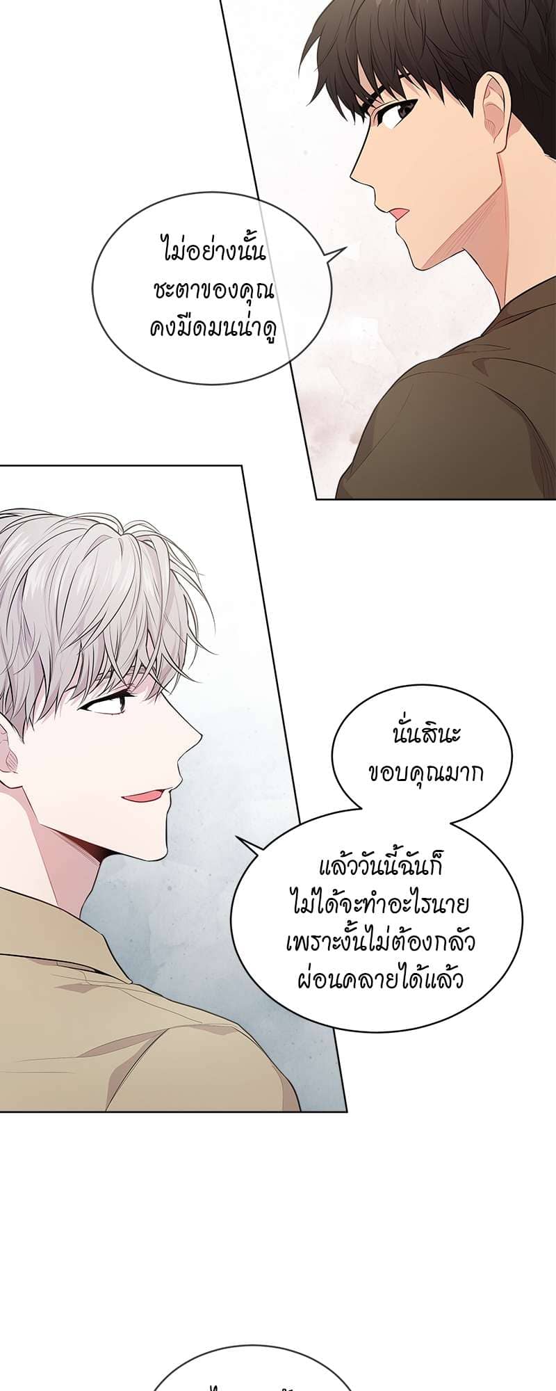 Passion ตอนที่ 1722