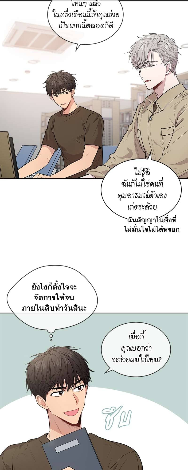 Passion ตอนที่ 1723