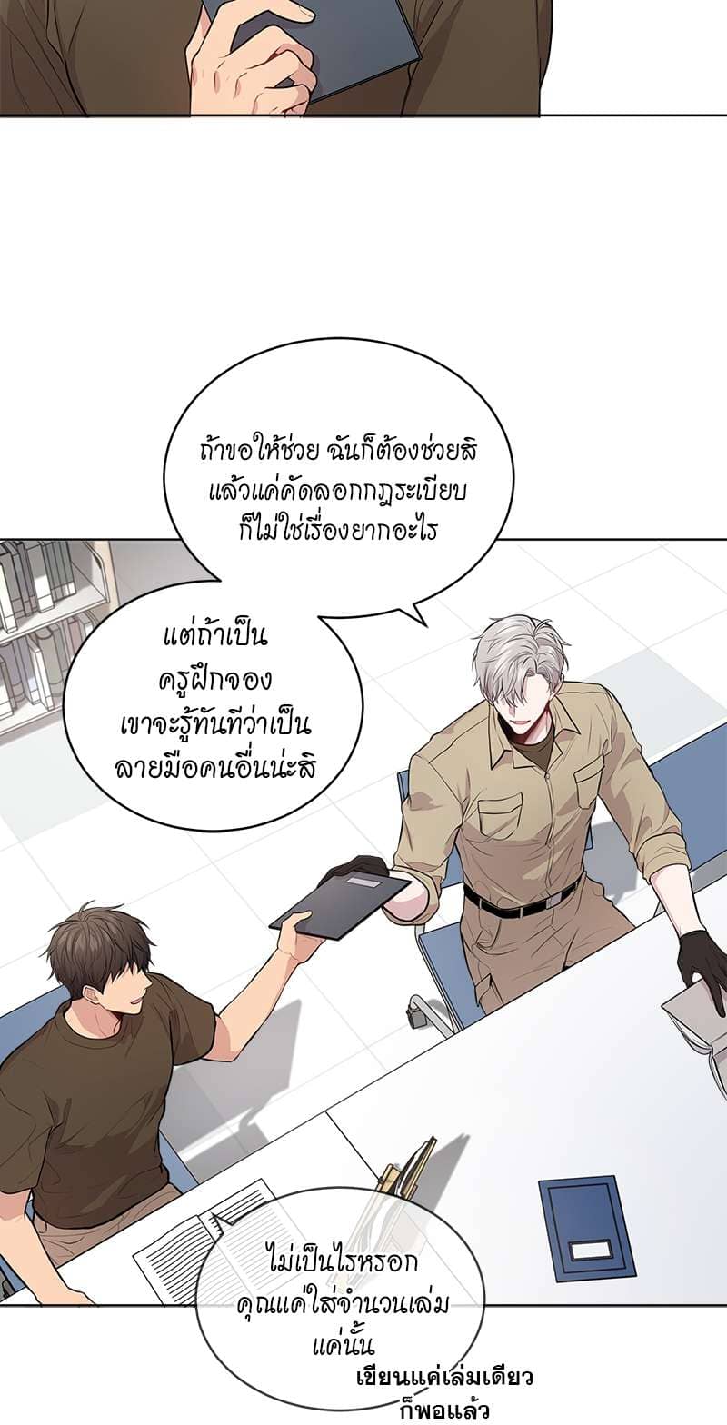 Passion ตอนที่ 1724