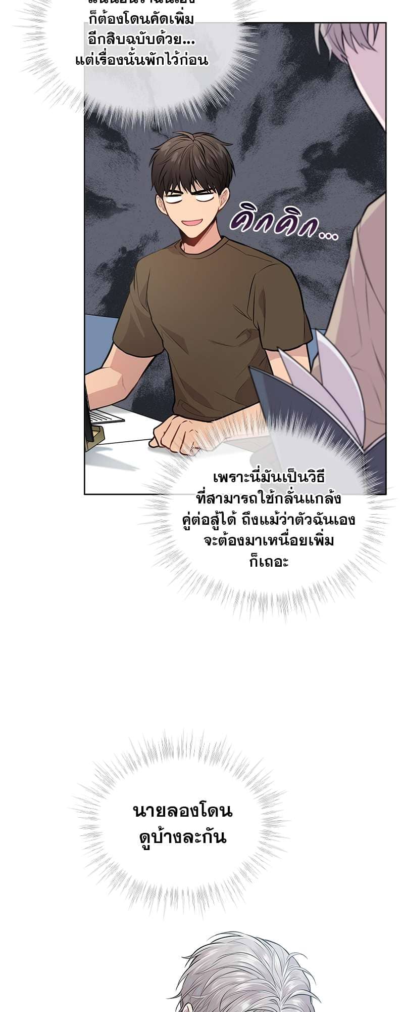 Passion ตอนที่ 1726