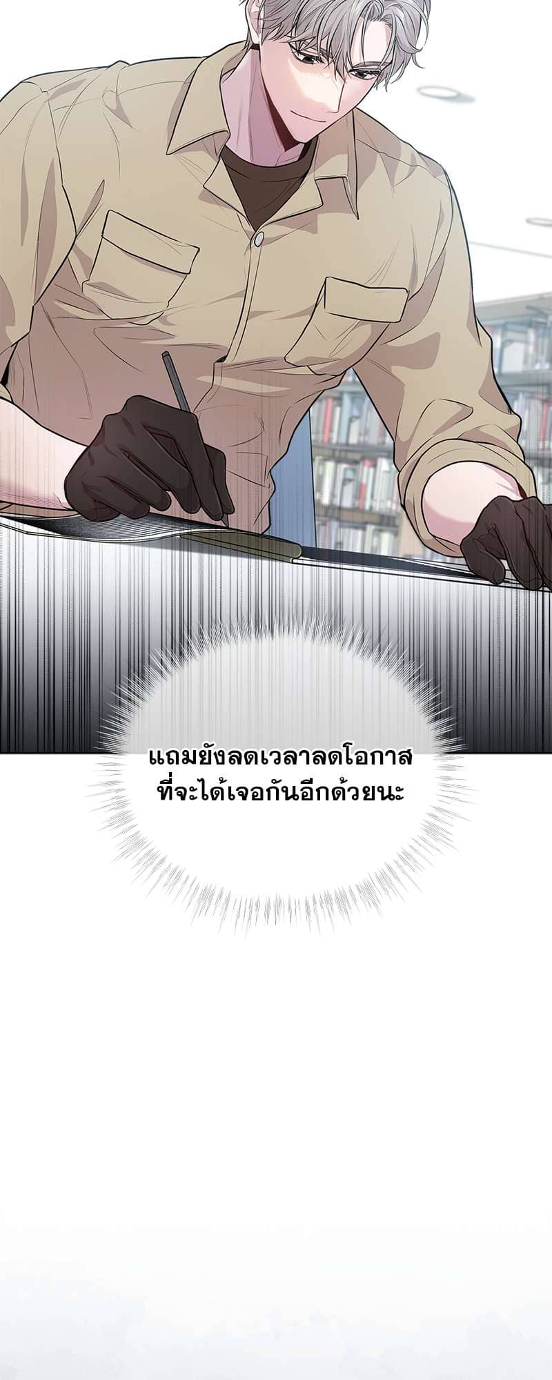 Passion ตอนที่ 1727