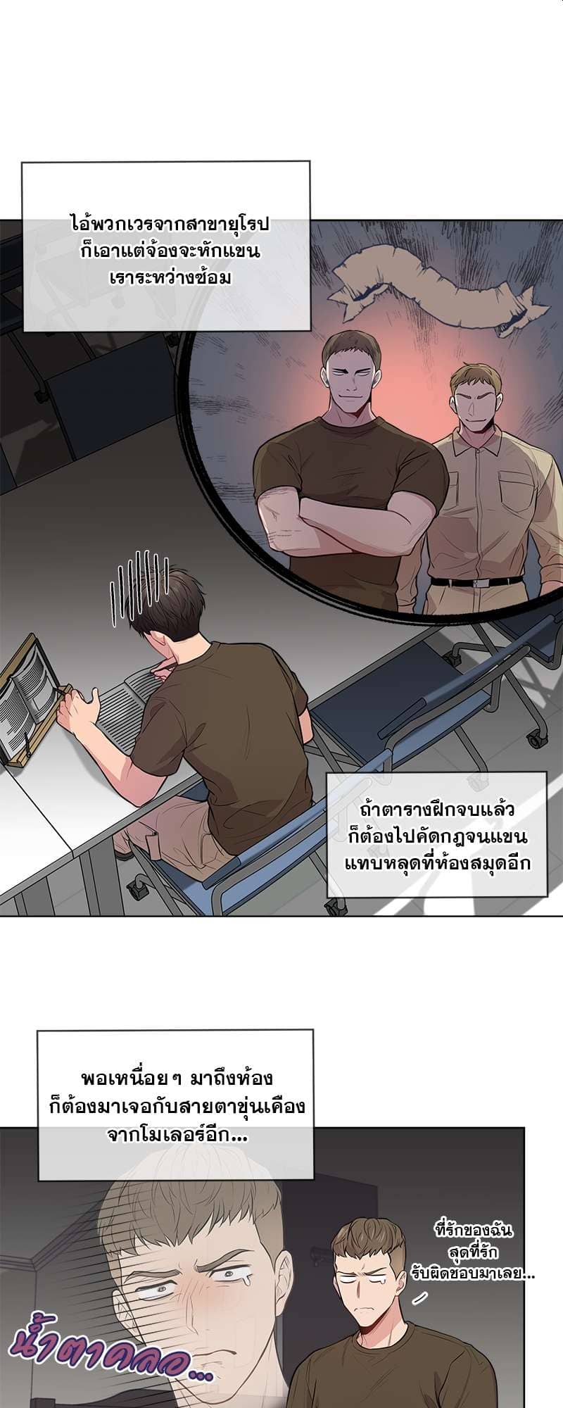 Passion ตอนที่ 1729