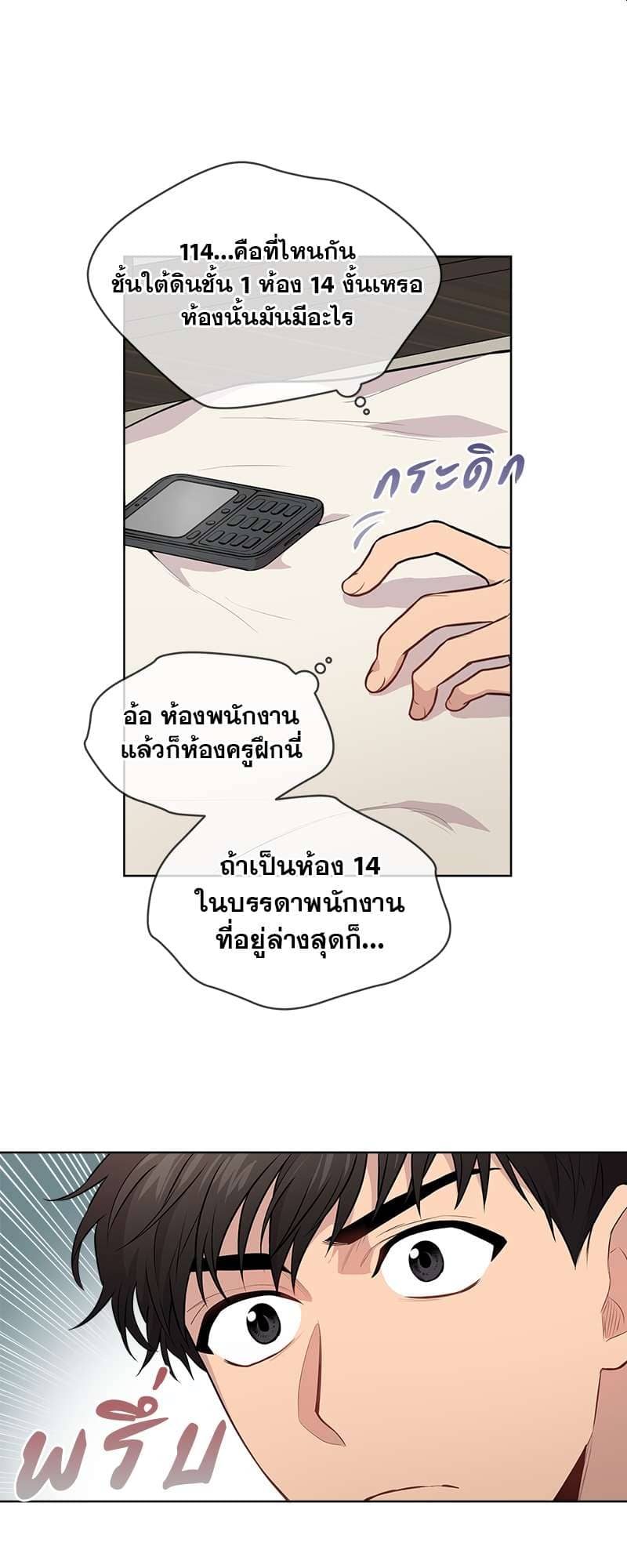 Passion ตอนที่ 1733