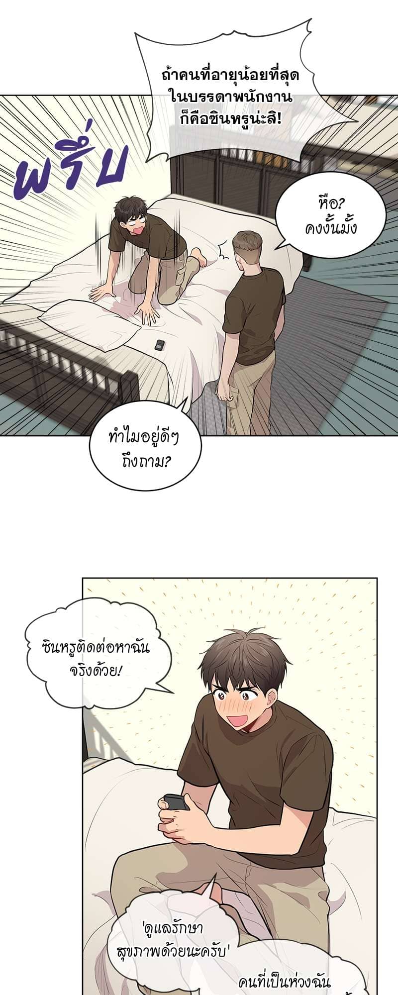 Passion ตอนที่ 1734