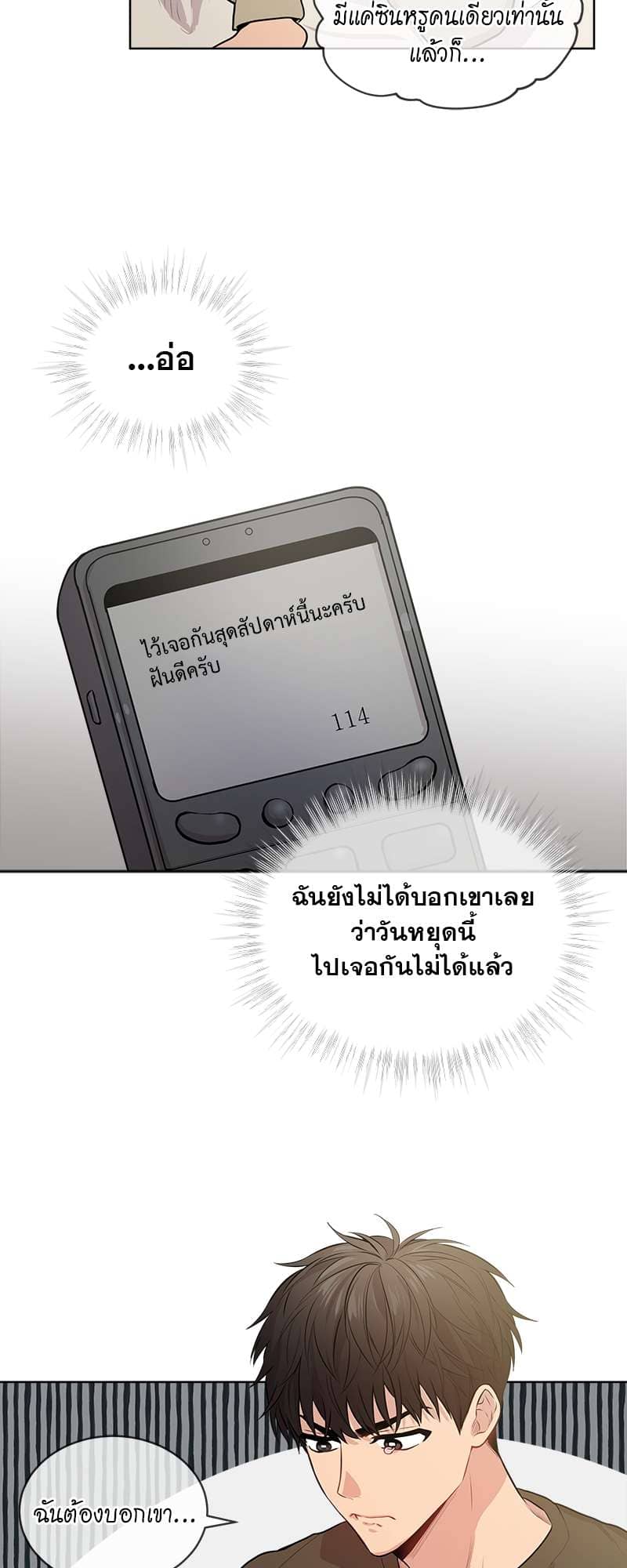 Passion ตอนที่ 1735