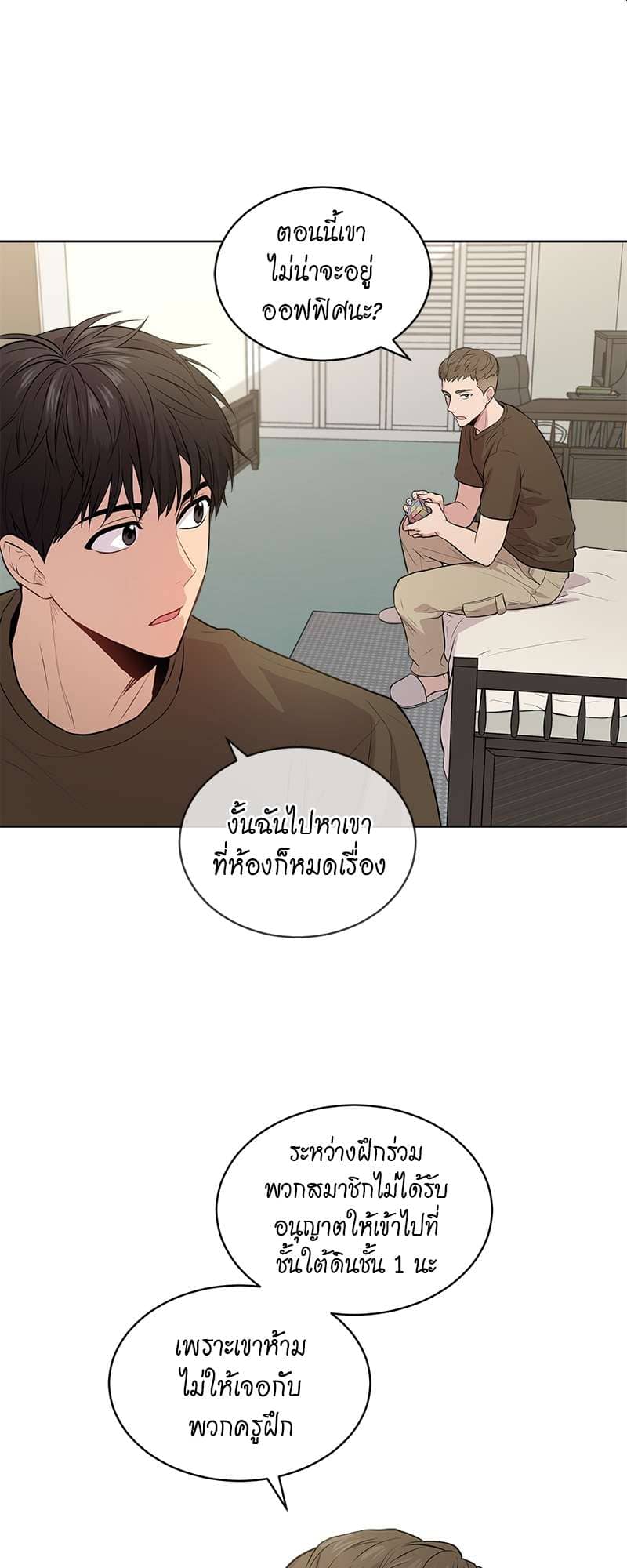 Passion ตอนที่ 1737