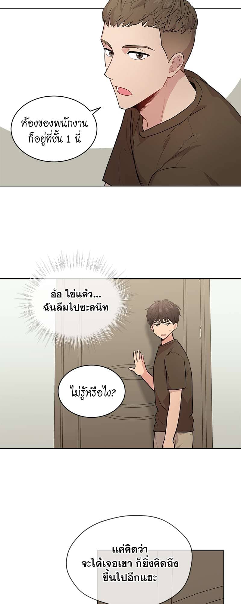 Passion ตอนที่ 1738