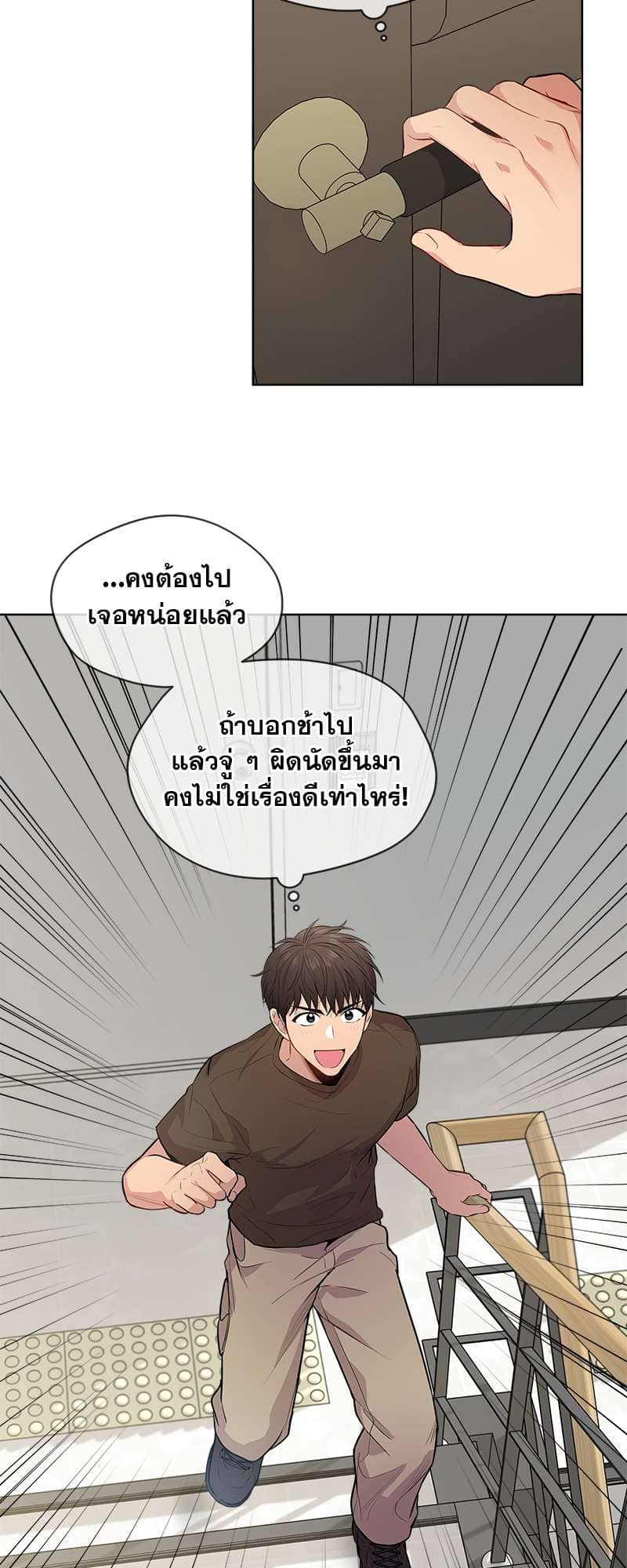 Passion ตอนที่ 1739