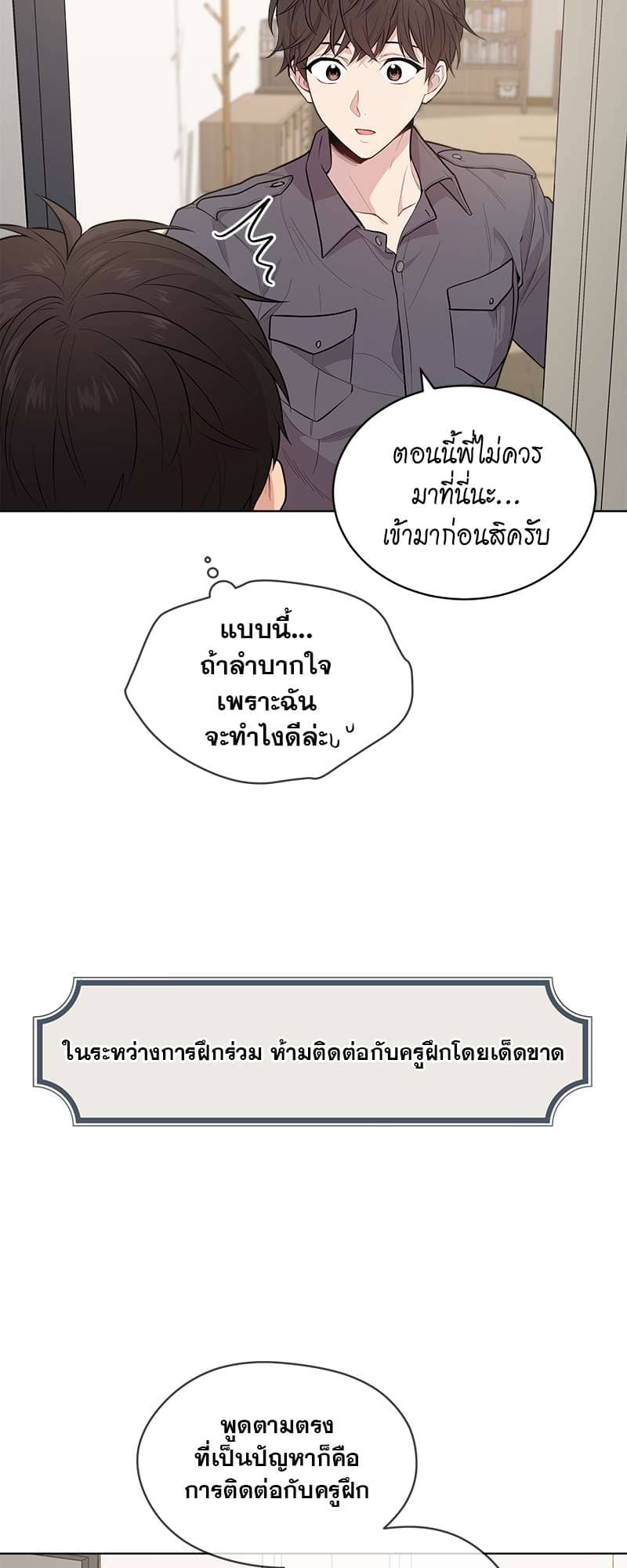 Passion ตอนที่ 1803