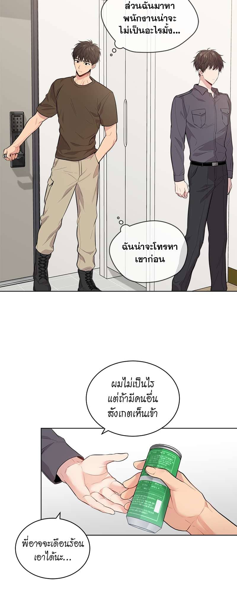 Passion ตอนที่ 1804