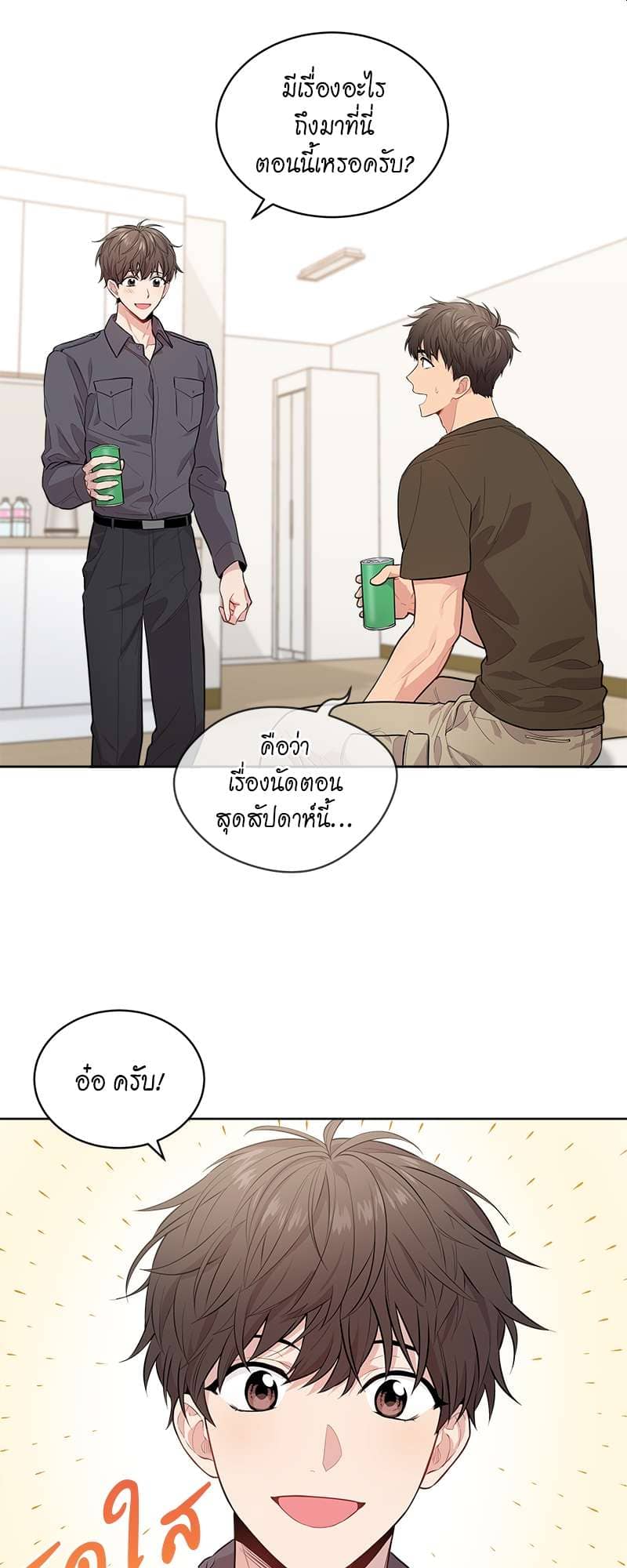 Passion ตอนที่ 1805