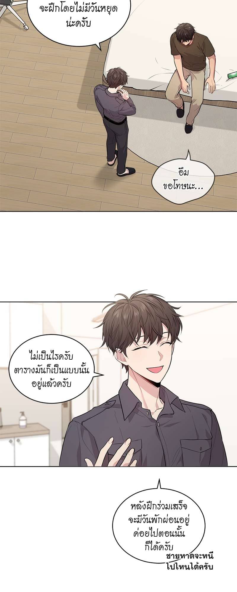 Passion ตอนที่ 1808