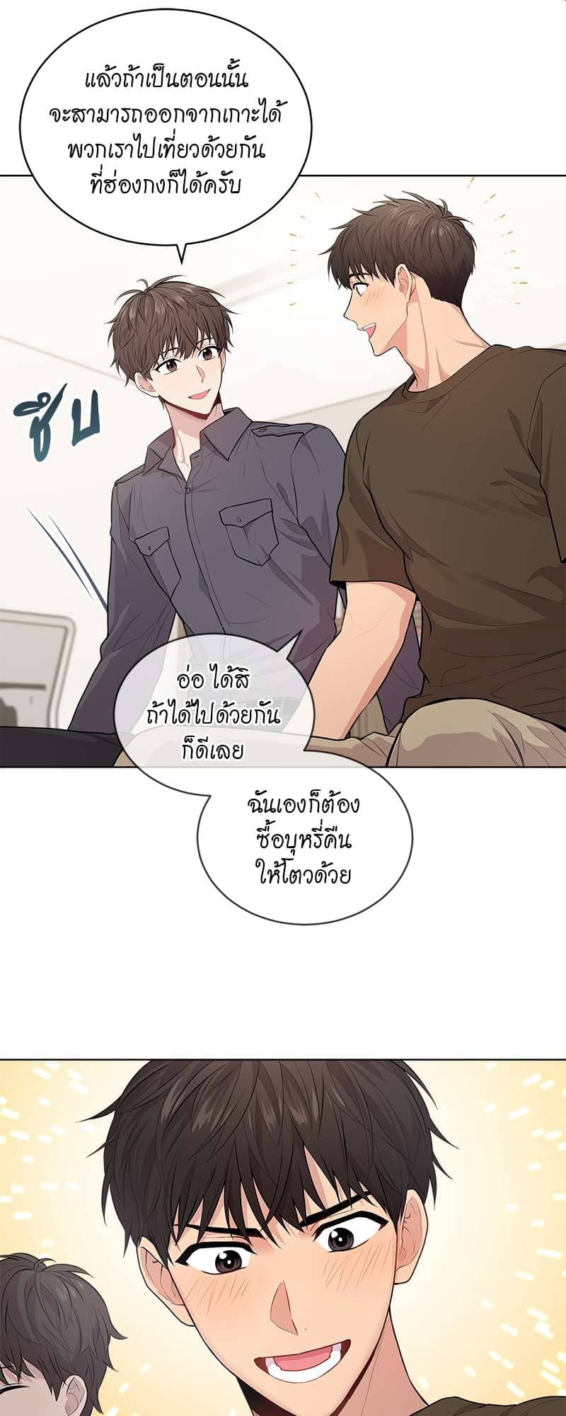 Passion ตอนที่ 1809