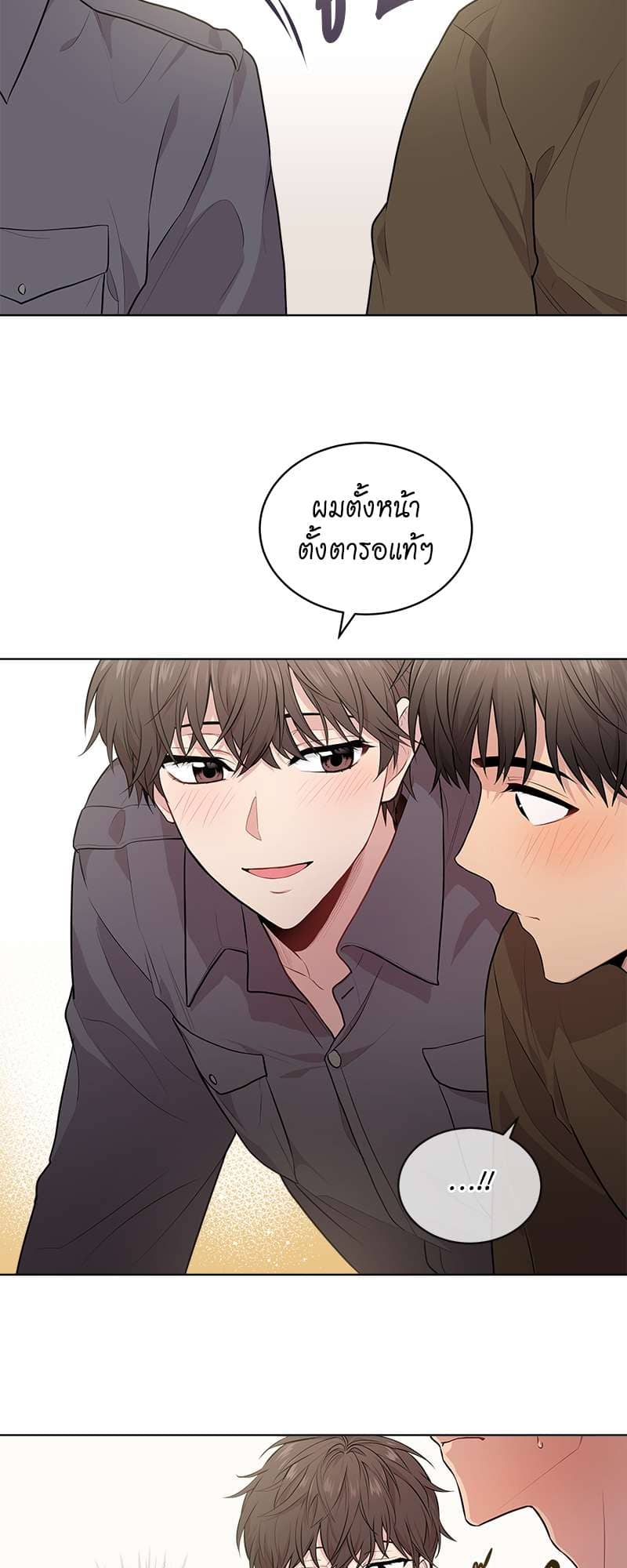 Passion ตอนที่ 1811