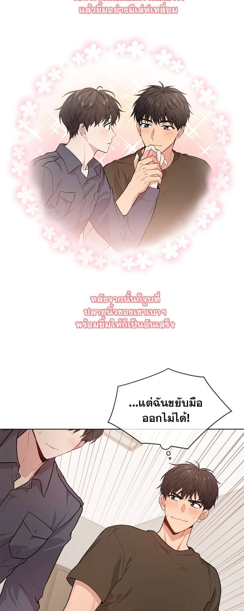 Passion ตอนที่ 1815