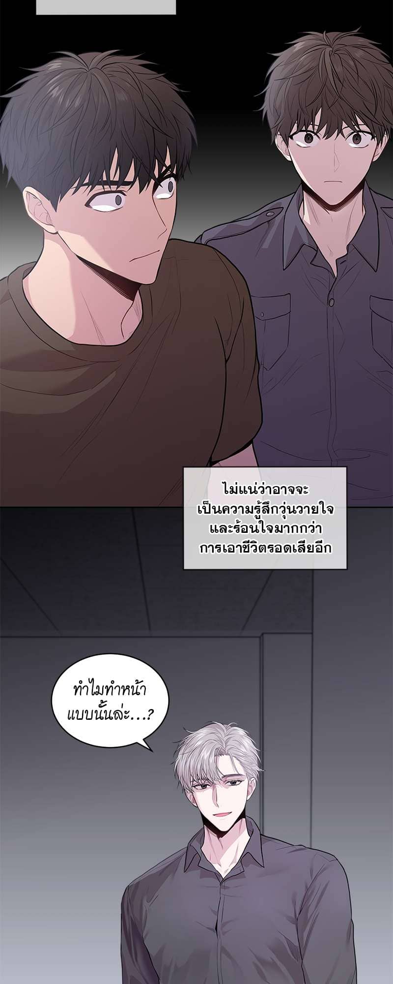 Passion ตอนที่ 1830