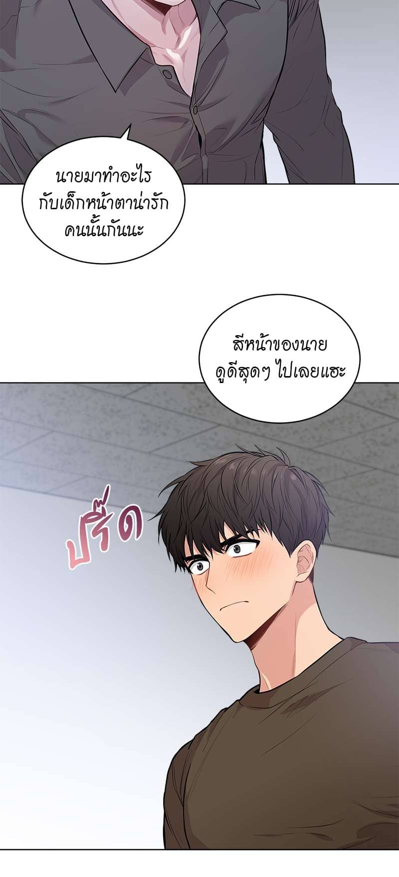 Passion ตอนที่ 1832