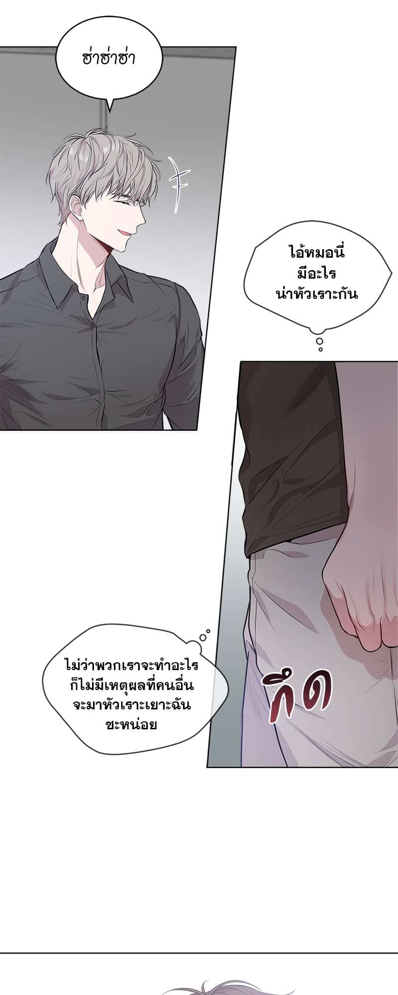 Passion ตอนที่ 1834