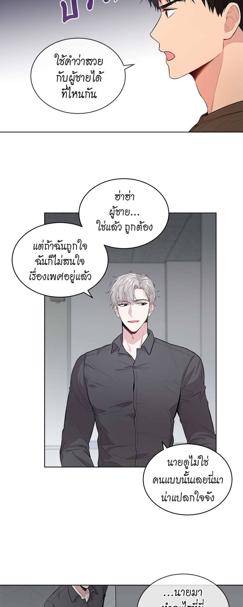 Passion ตอนที่ 1838