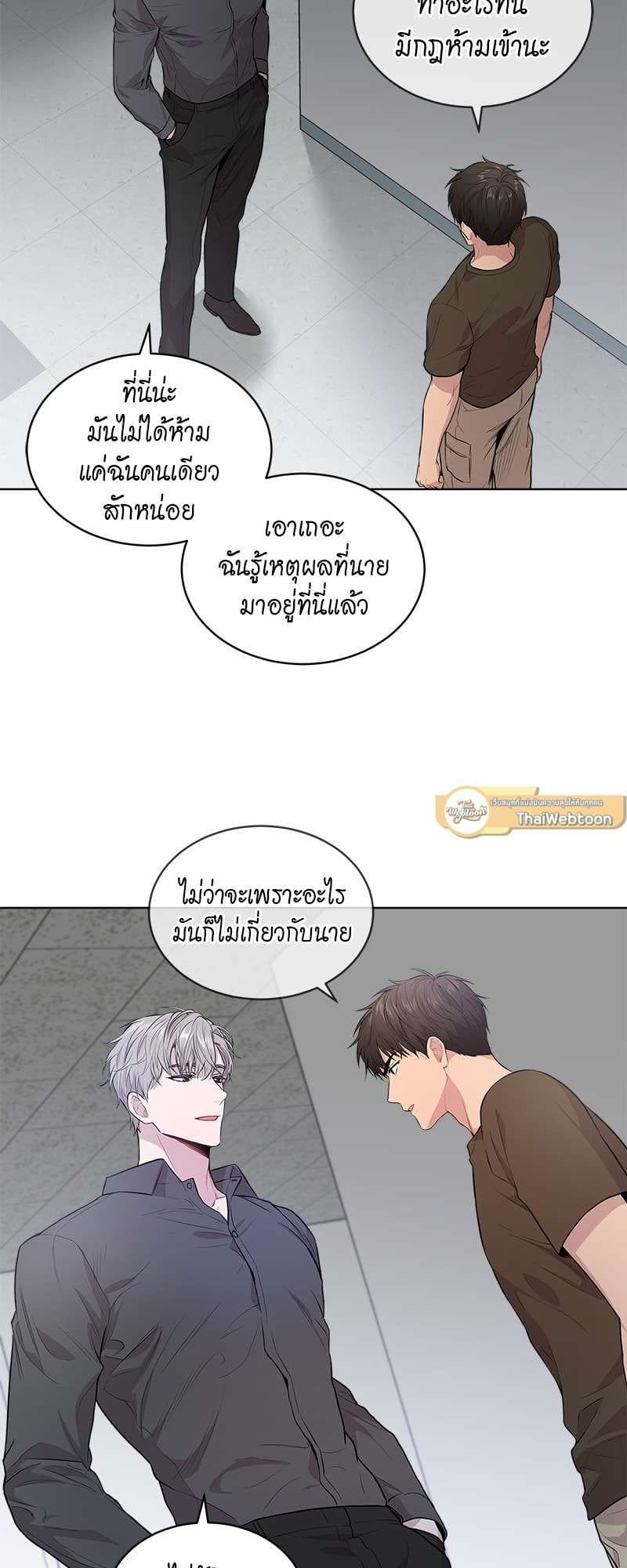 Passion ตอนที่ 1839