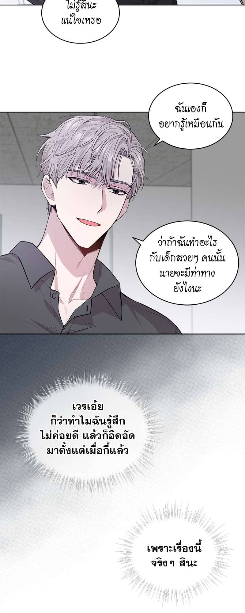 Passion ตอนที่ 1840