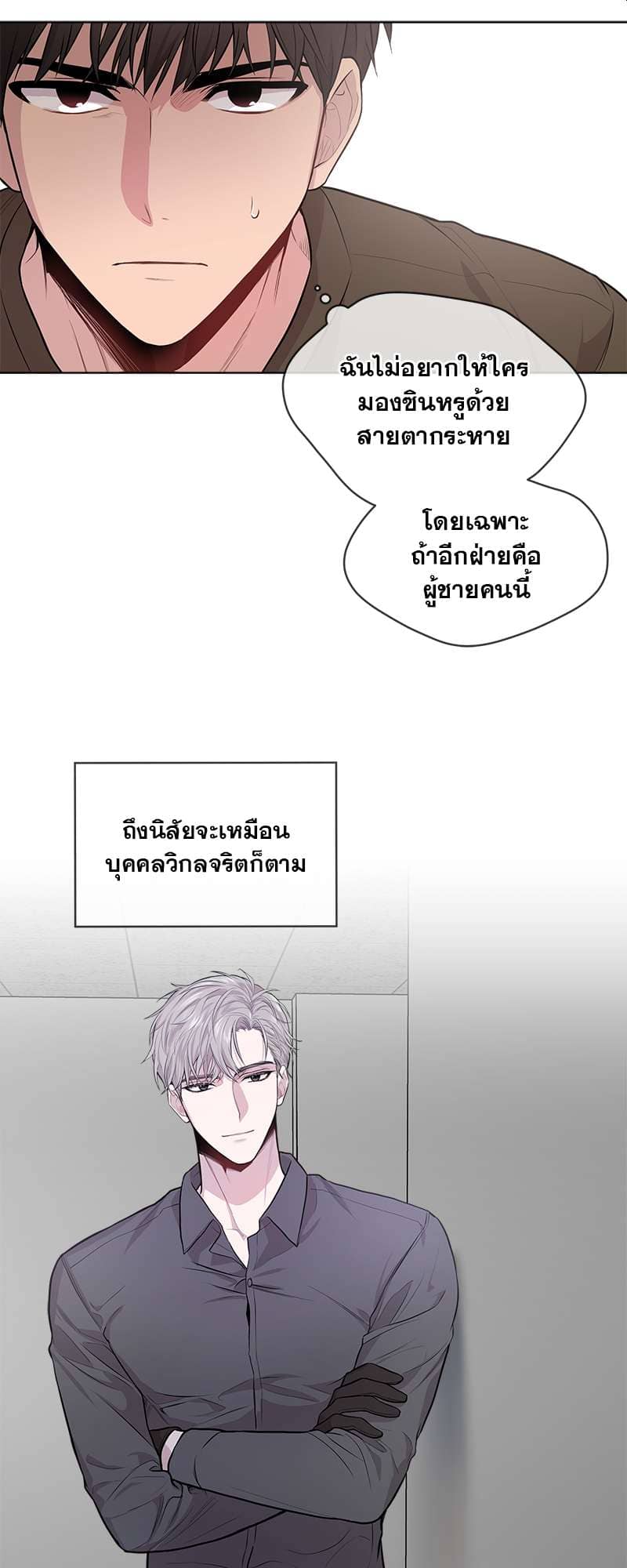 Passion ตอนที่ 1841