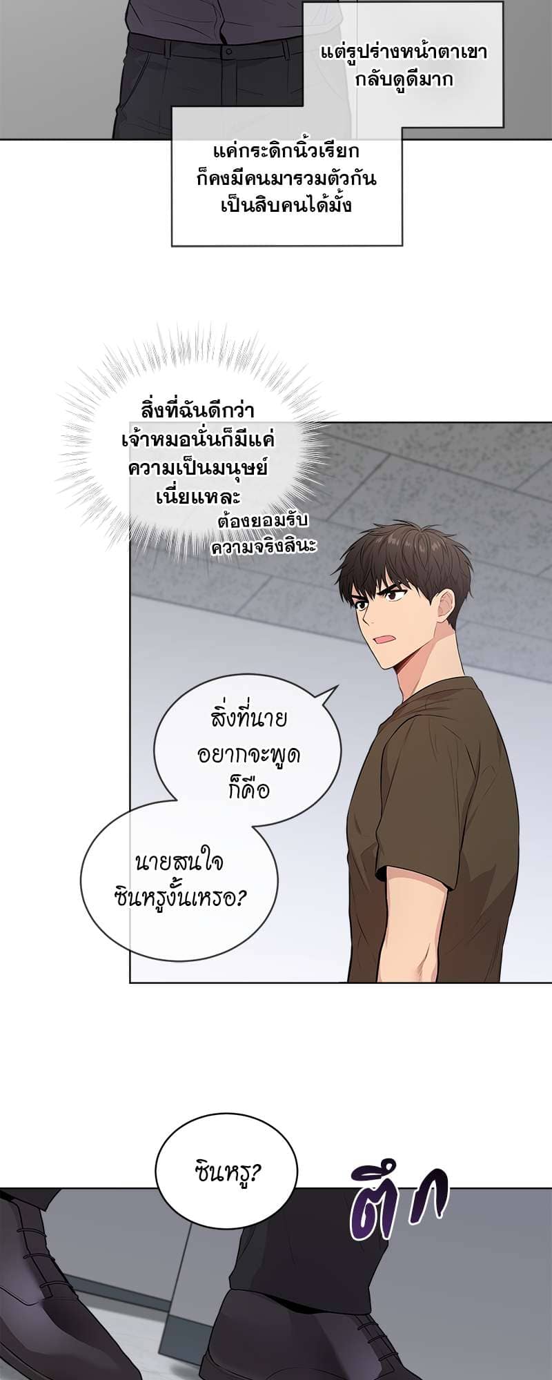 Passion ตอนที่ 1842