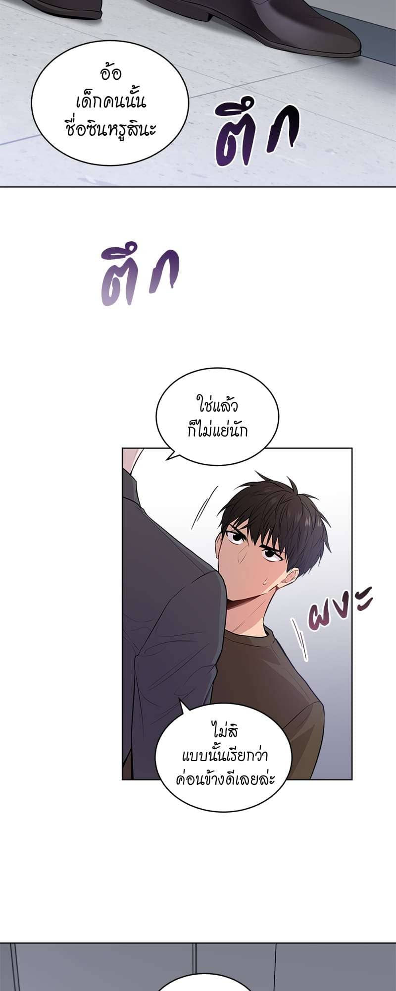 Passion ตอนที่ 1843