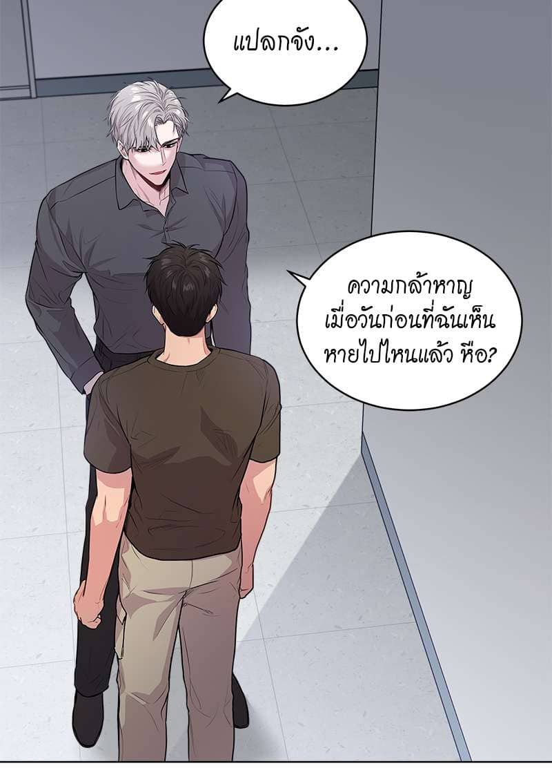 Passion ตอนที่ 1844