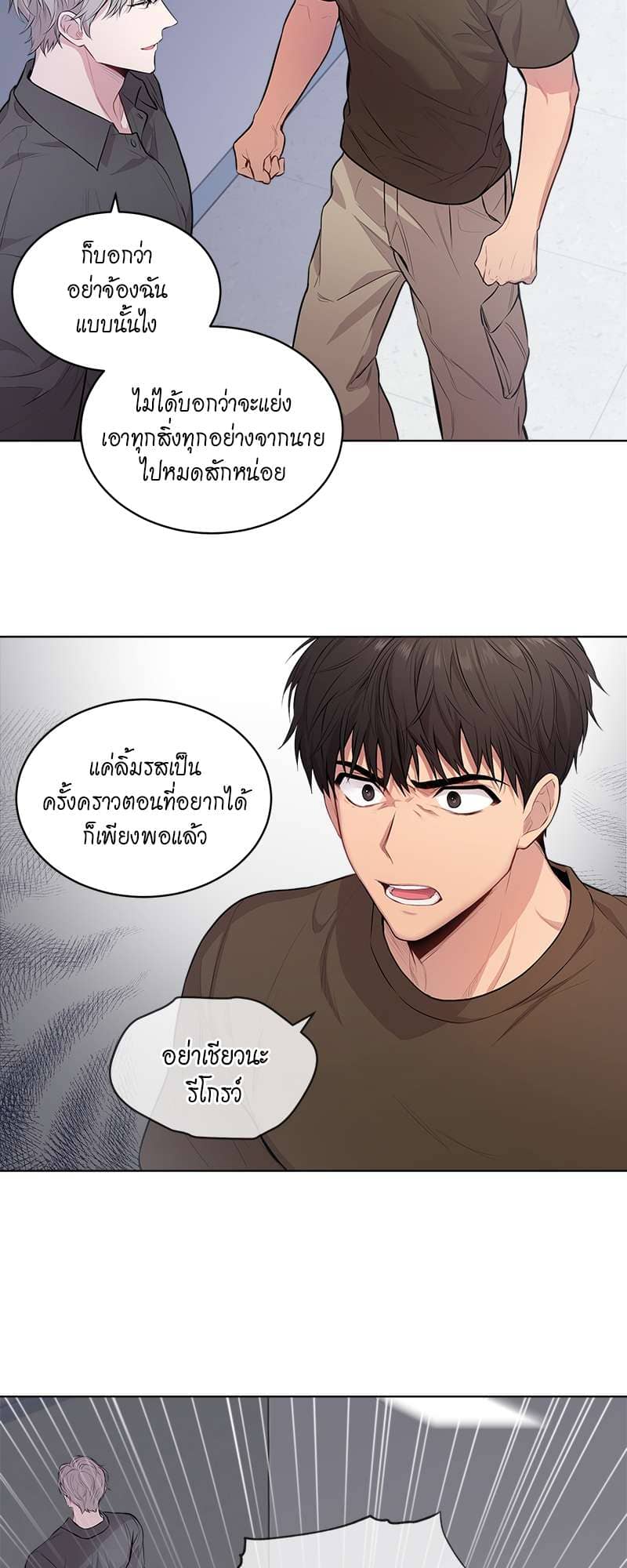 Passion ตอนที่ 1903