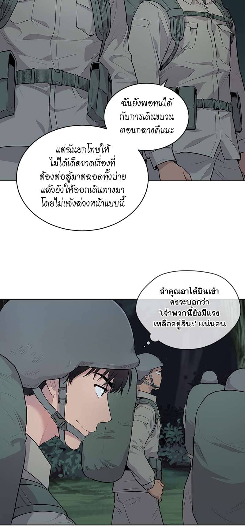 Passion ตอนที่ 1908